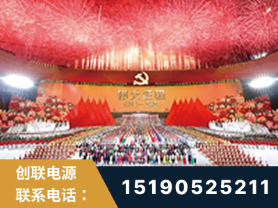 桂平-建党100周年文艺演出《伟大征程》项目