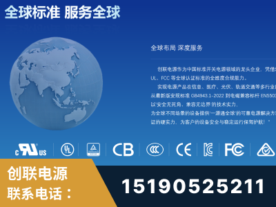 桂平-全球认证与合规能力完整